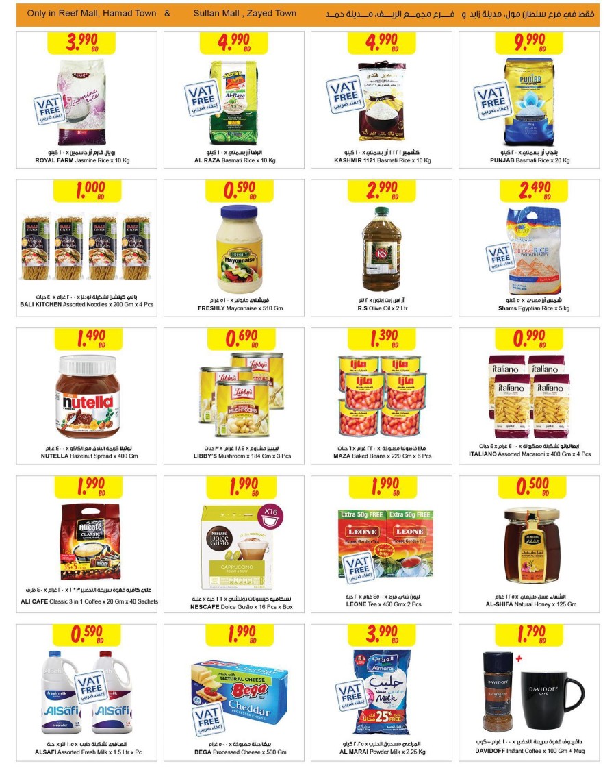 Sultan Center Save More Promotion