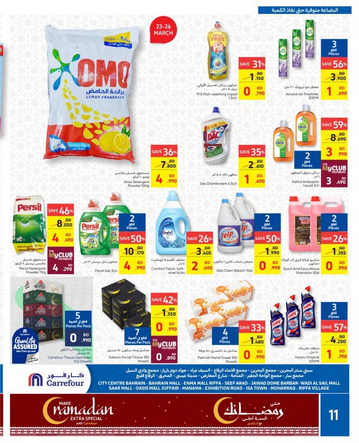 Carrefour Welcome Ramadan Offers