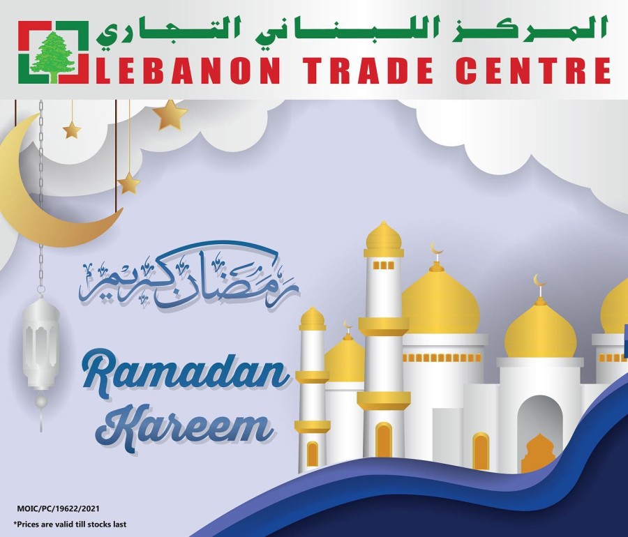 رمضان كريم من المركز اللبناني التجاري 
