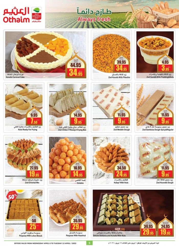 othaim ramadan offer