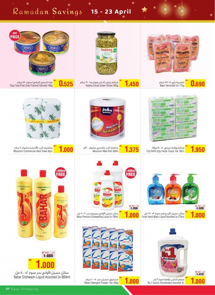 AlHelli Supermarket Ramadan Savings