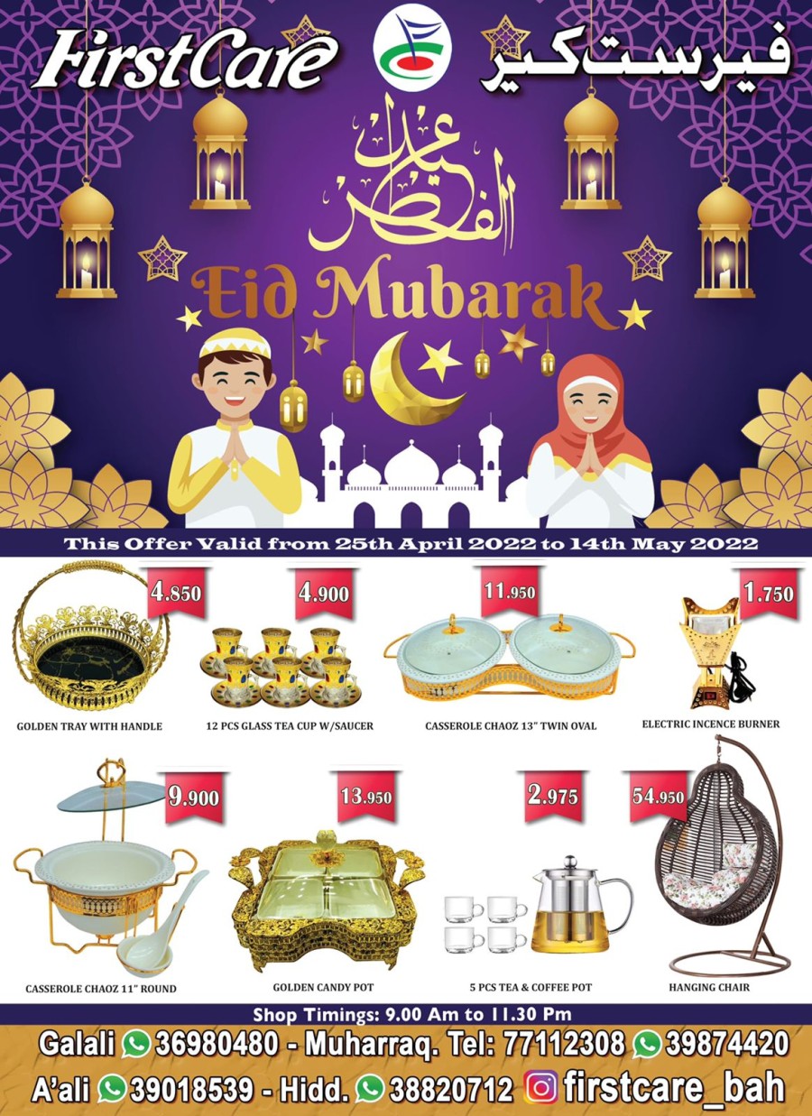 First Care Eid Al Fitr Offers