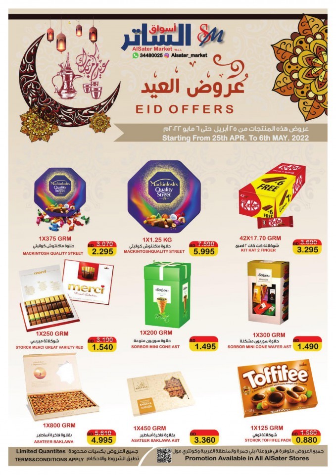 AlSater Market Eid Al Fitr Offers