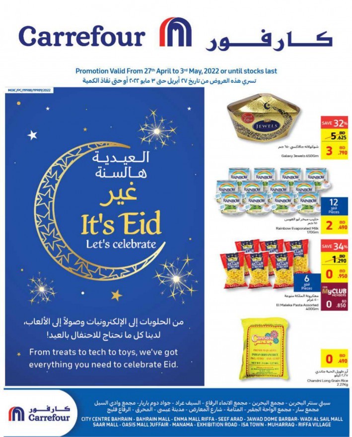 Carrefour Eid Al Fitr Offers