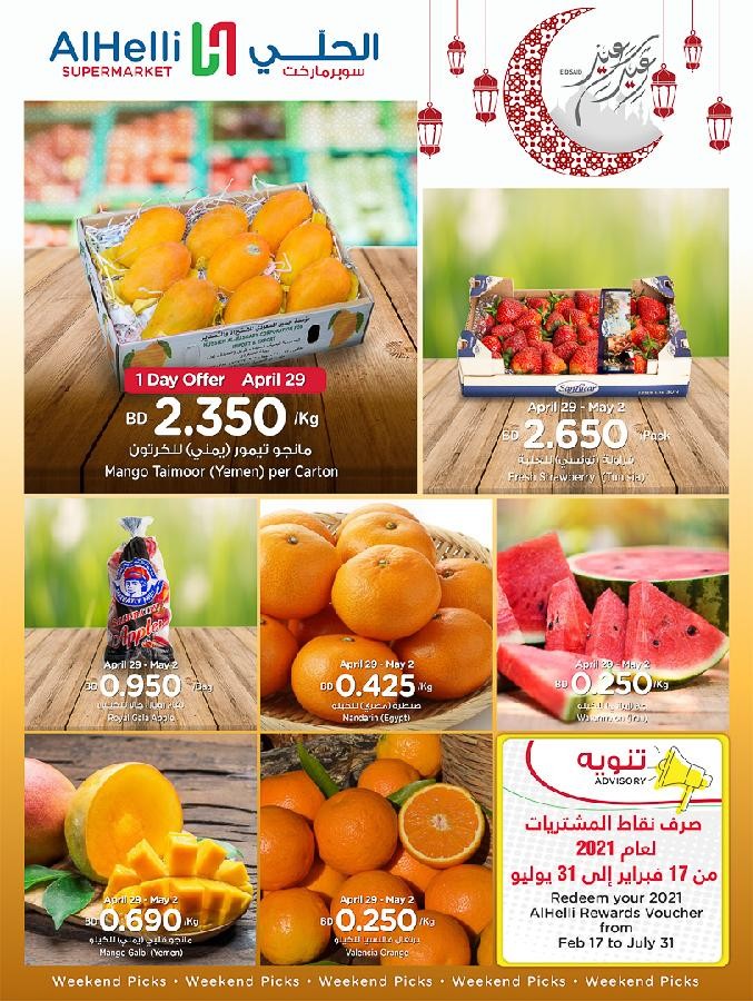 AlHelli Supermarket Eid Special Offers