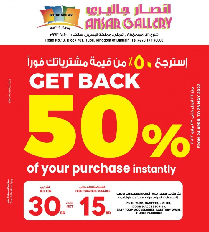 Ansar Gallery Eid Best Offers