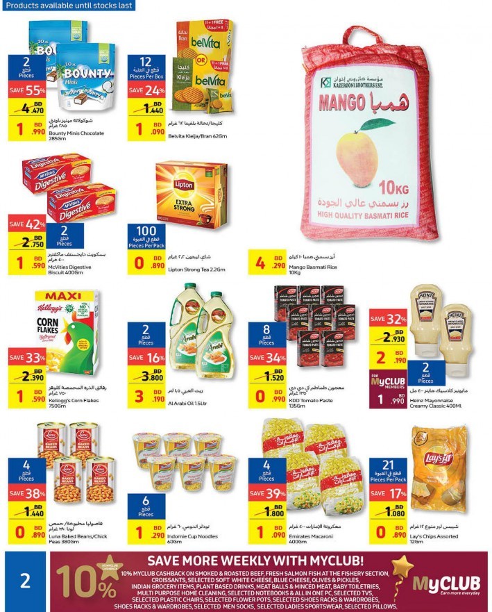 Carrefour Eid Special Offers