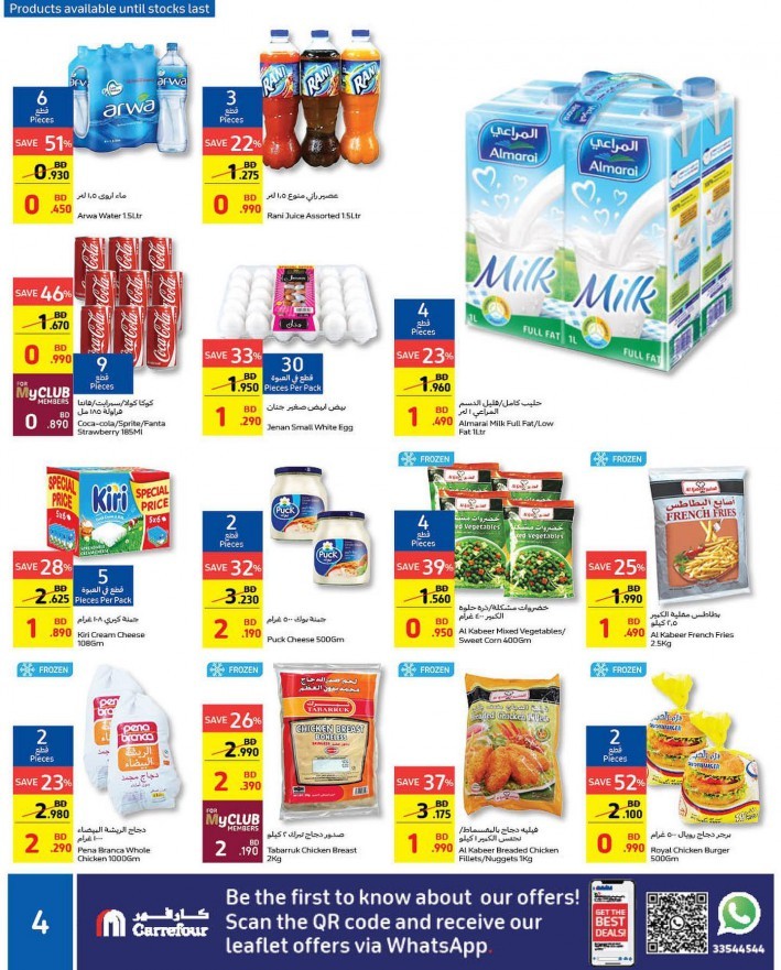 Carrefour Eid Special Offers
