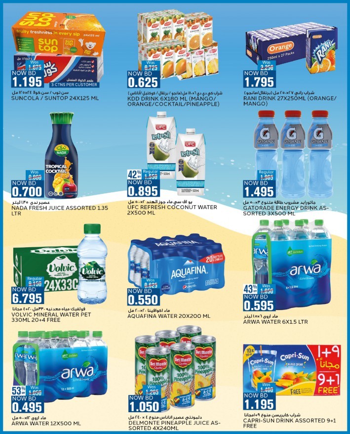 Al Jazira Hello Summer Deals
