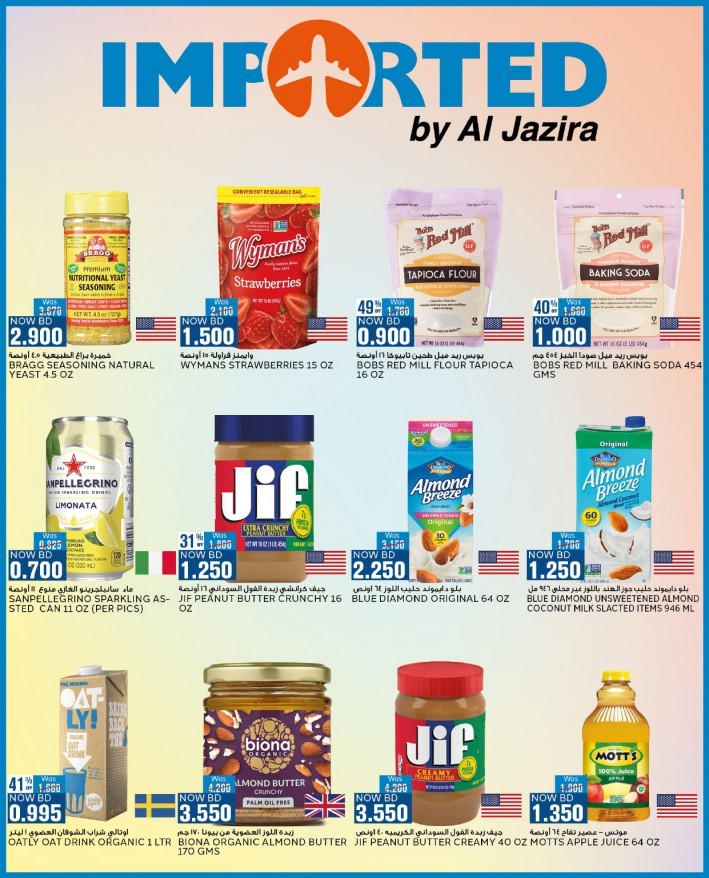 Al Jazira Hello Summer Deals
