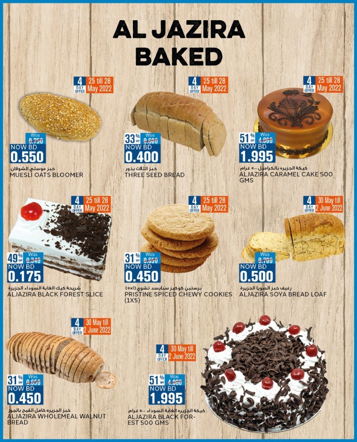 Al Jazira Hello Summer Deals