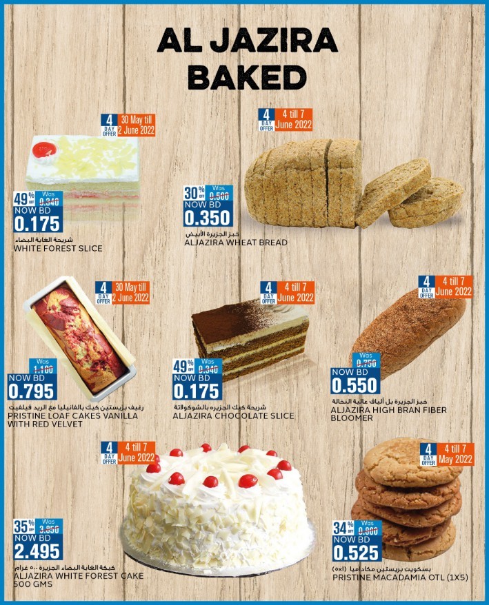 Al Jazira Hello Summer Deals