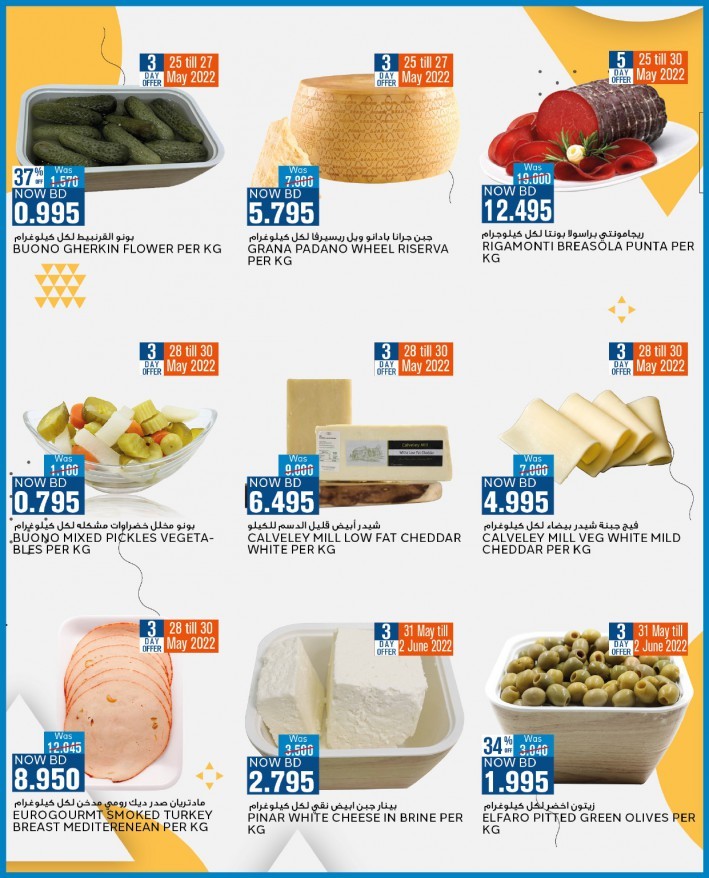 Al Jazira Hello Summer Deals