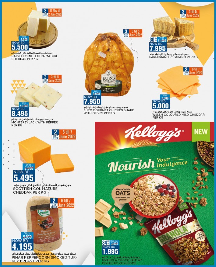 Al Jazira Hello Summer Deals