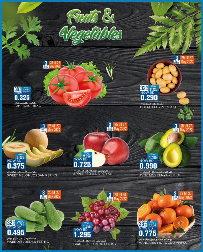 Al Jazira Hello Summer Deals