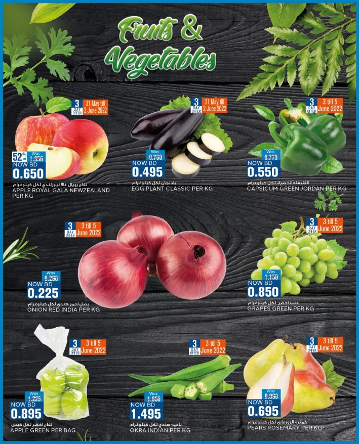 Al Jazira Hello Summer Deals