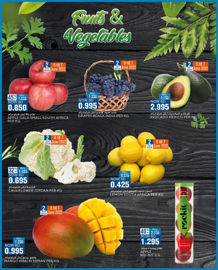 Al Jazira Hello Summer Deals