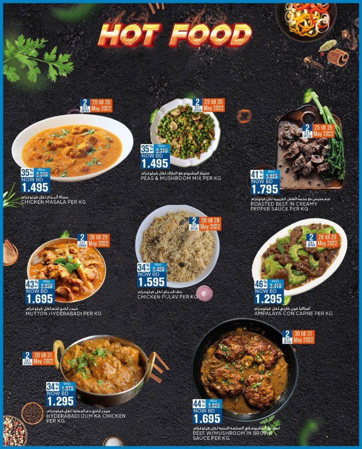 Al Jazira Hello Summer Deals