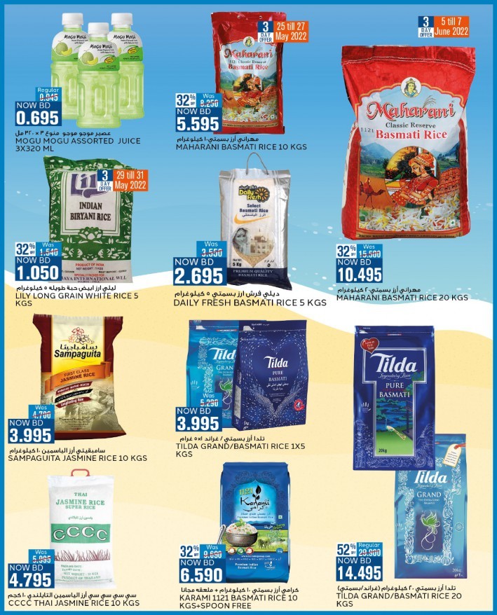 Al Jazira Hello Summer Deals