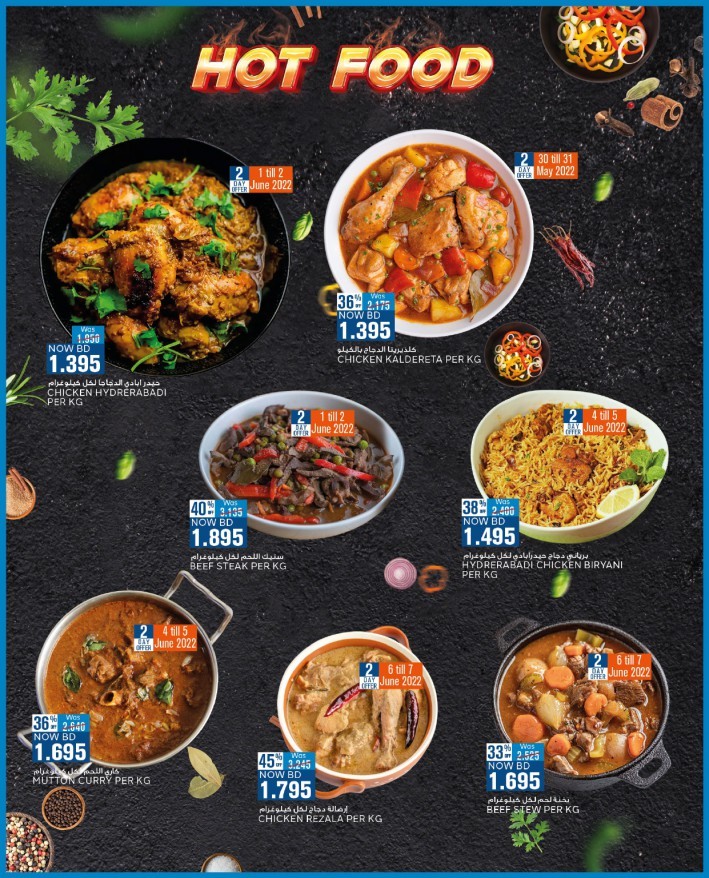 Al Jazira Hello Summer Deals