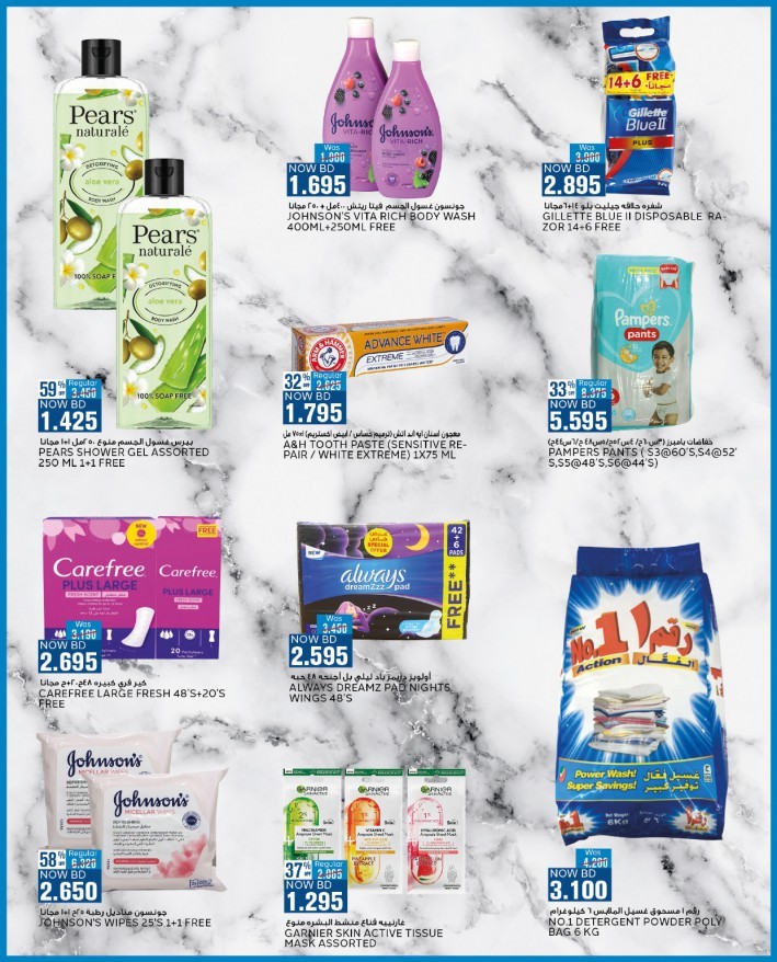Al Jazira Hello Summer Deals