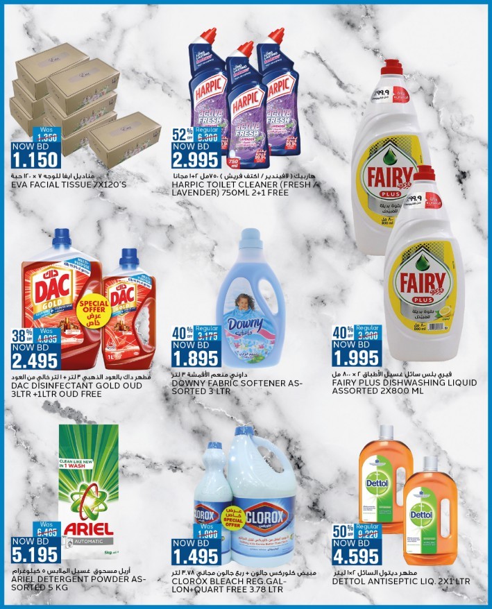 Al Jazira Hello Summer Deals
