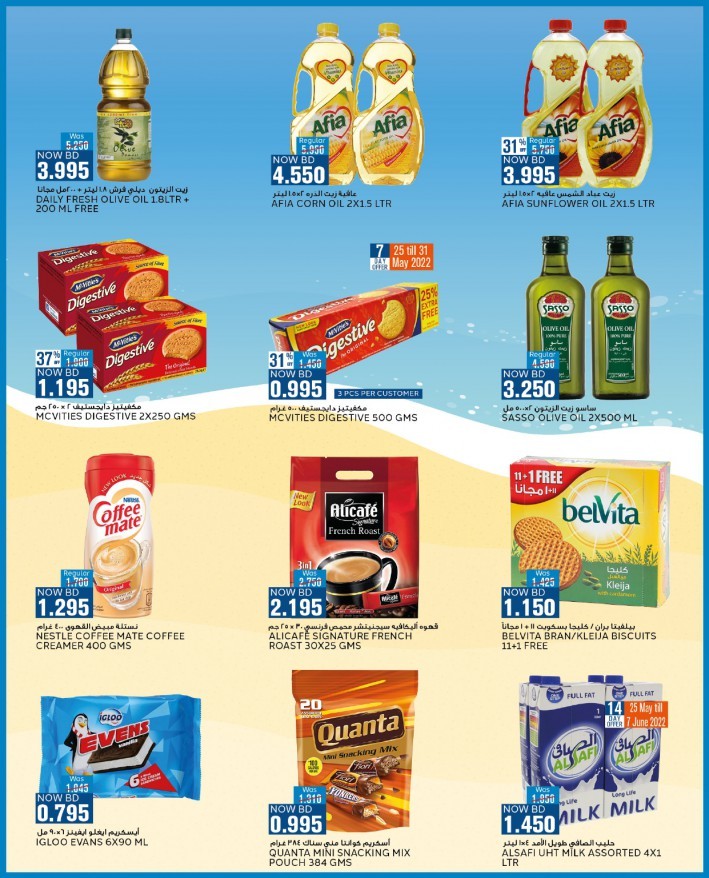 Al Jazira Hello Summer Deals