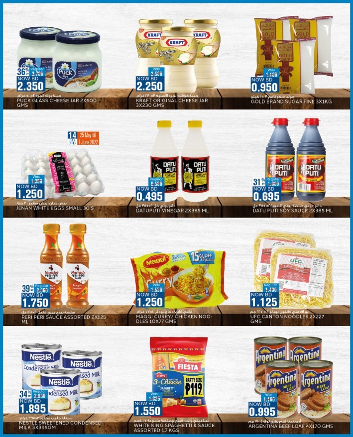Al Jazira Hello Summer Deals