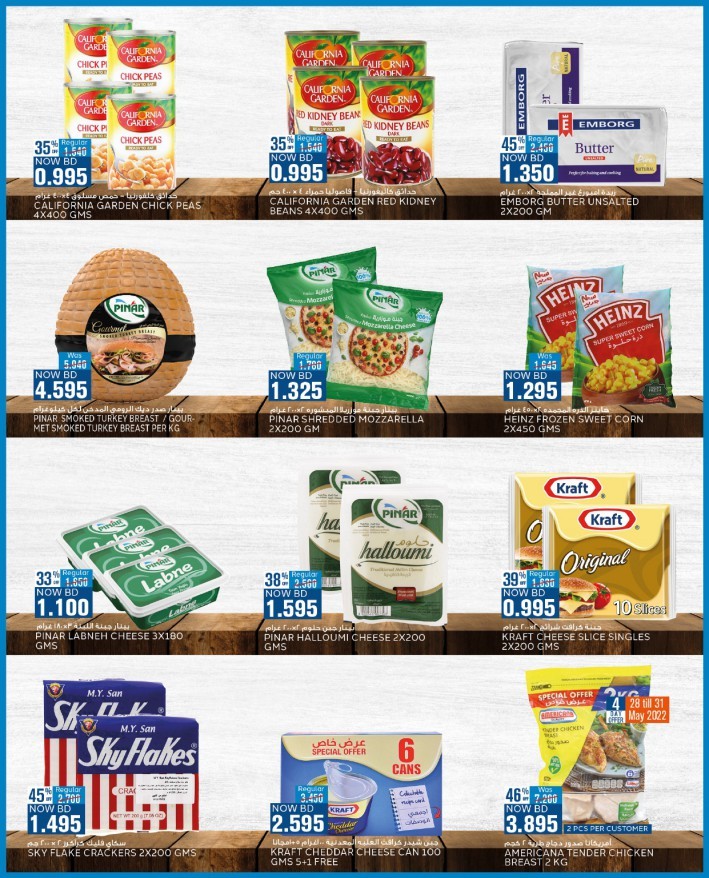Al Jazira Hello Summer Deals