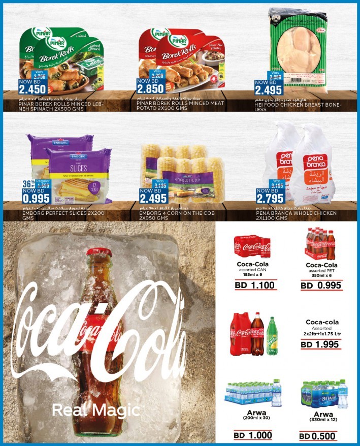Al Jazira Hello Summer Deals