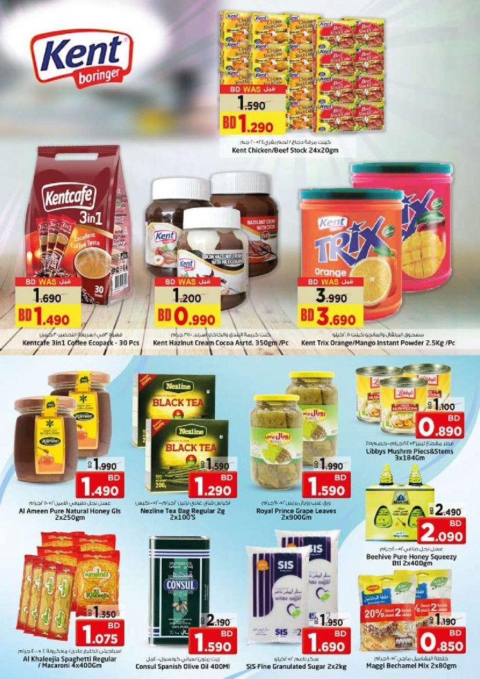 Nesto Al Hamalah Biggest Promotion