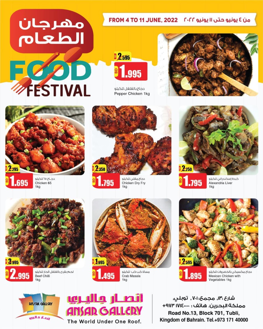 Ansar Gallery Food Festival
