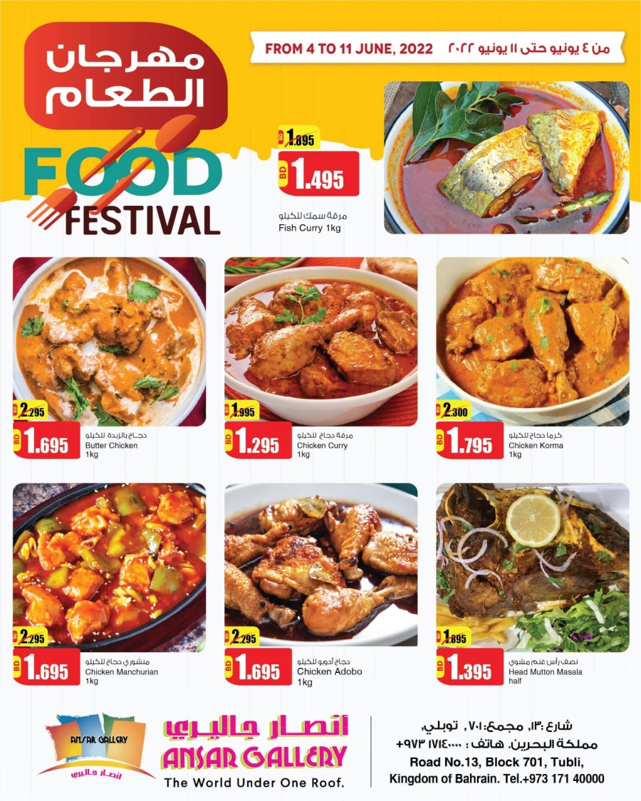 Ansar Gallery Food Festival