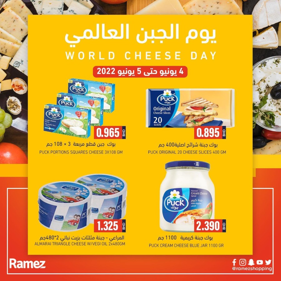 Ramez World Cheese Day Deals