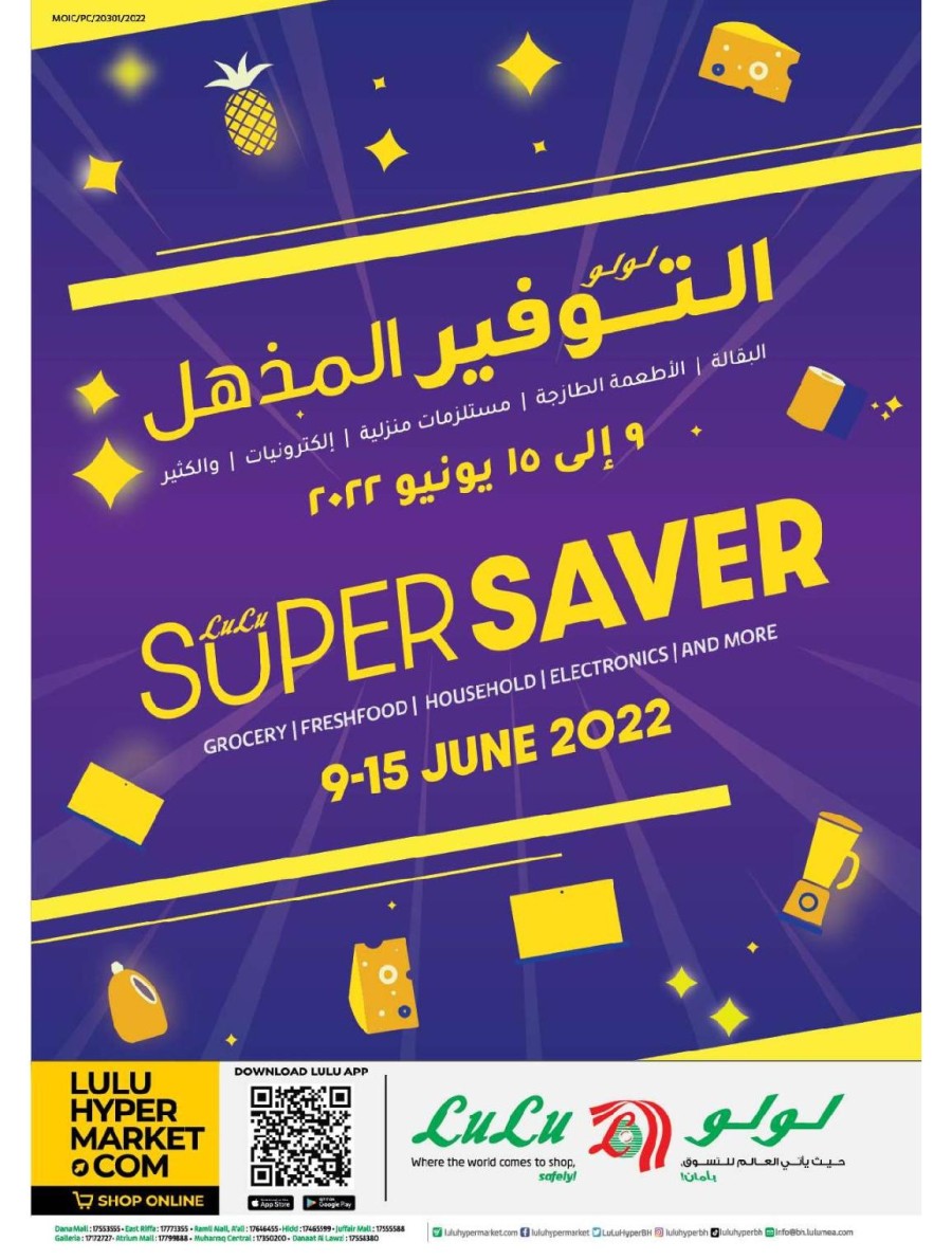 Lulu Hypermarket June Super Saver