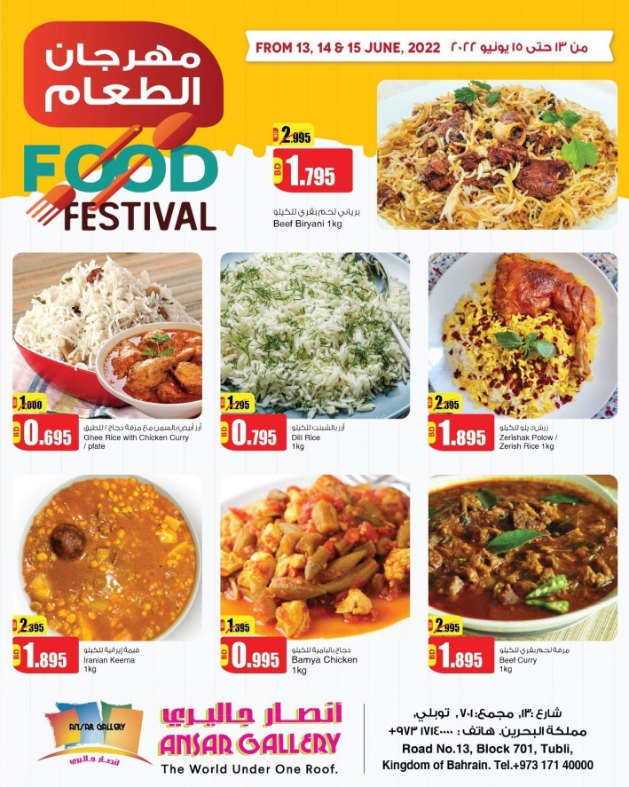  Ansar Gallery Food Festival 13-15 June