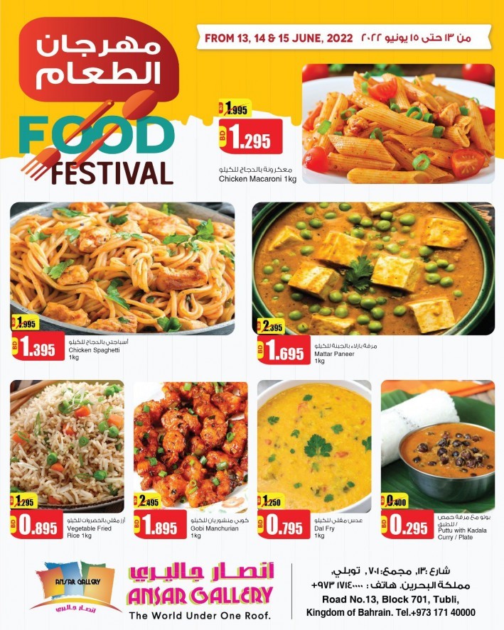  Ansar Gallery Food Festival 13-15 June