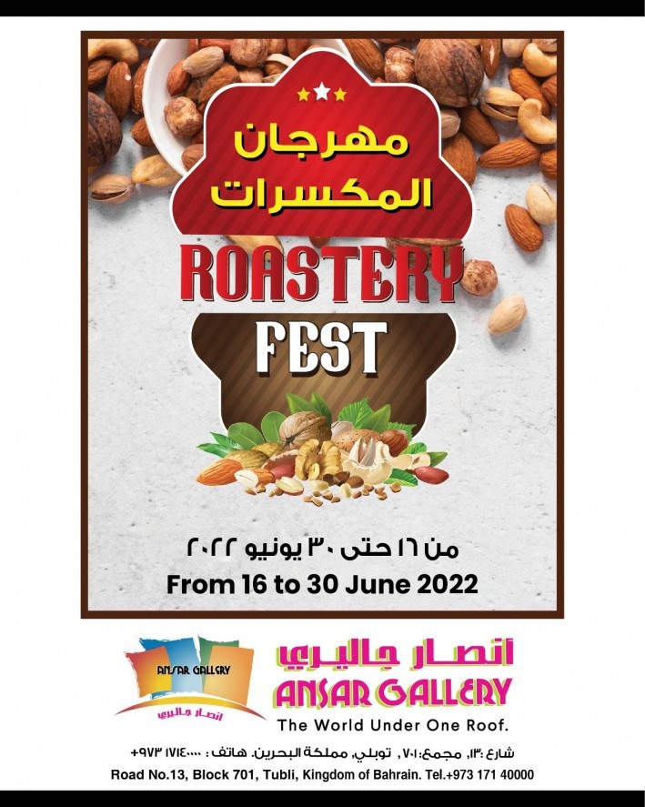 Ansar Gallery Roastery Fest