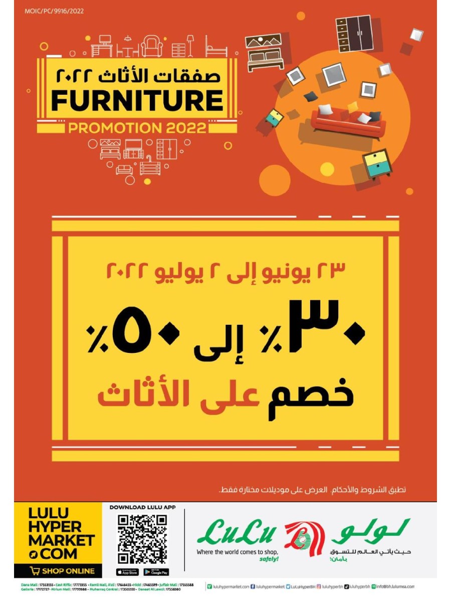 Lulu Hypermarket Furniture Promotion