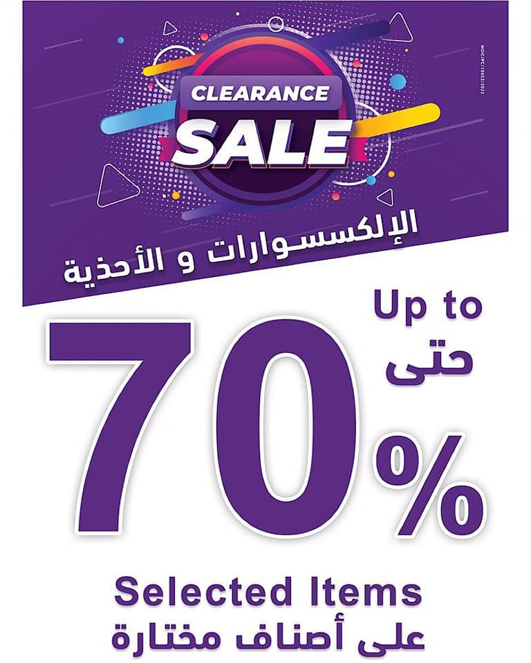 Ramez Hypermarket Eid Deals