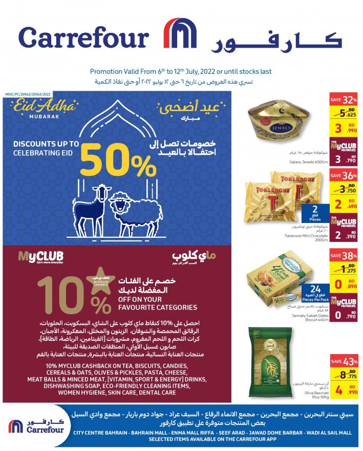 Carrefour Eid Al Adha Deals