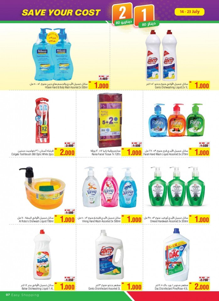 AlHelli Save Your Cost Offers