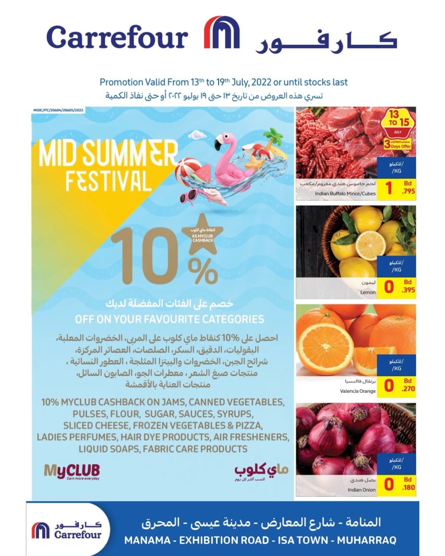 Carrefour Mid Summer Festival