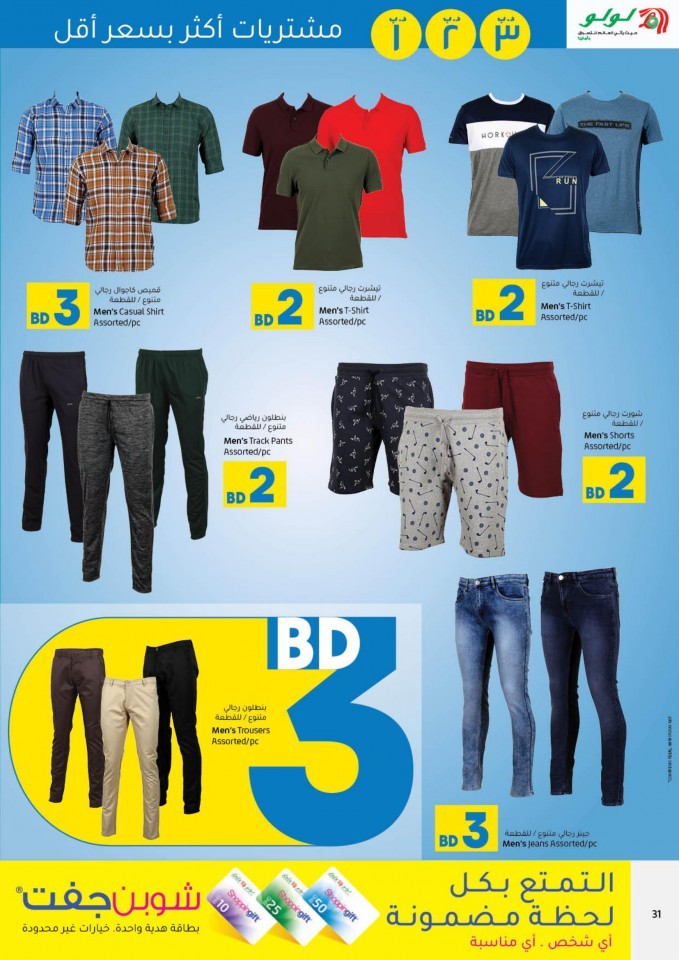 Lulu Everything For BD 1,2,3