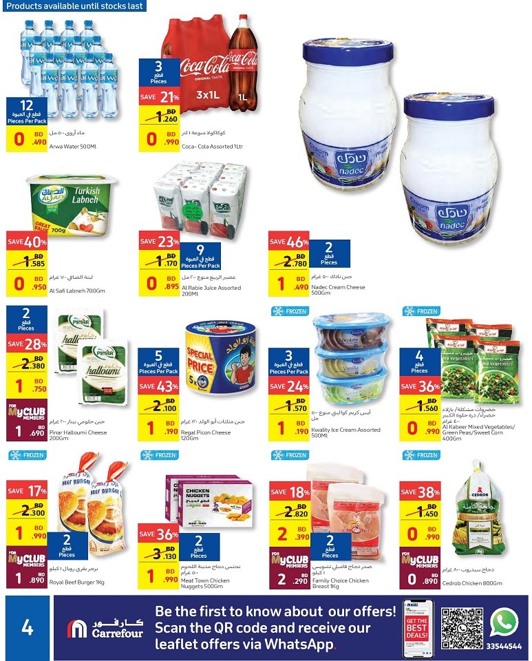 Carrefour Price Buster Promotion