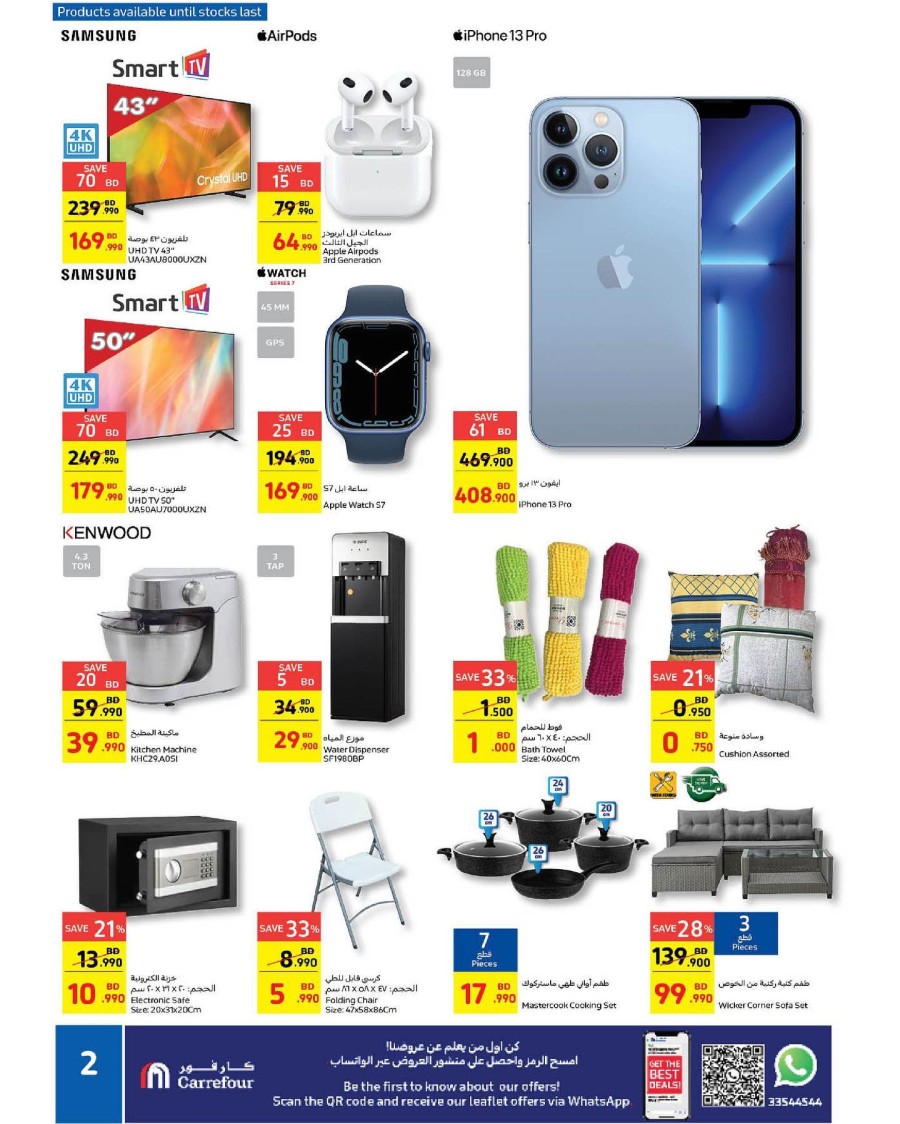 Bahrain Mall Special Offers