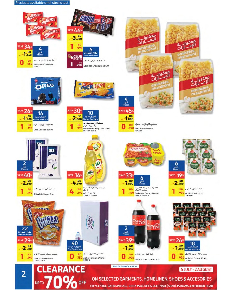 Carrefour Manama & Muharraq Best Deals