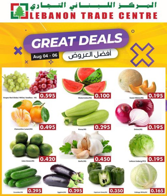 Lebanon Trade Centre Weekend Deal