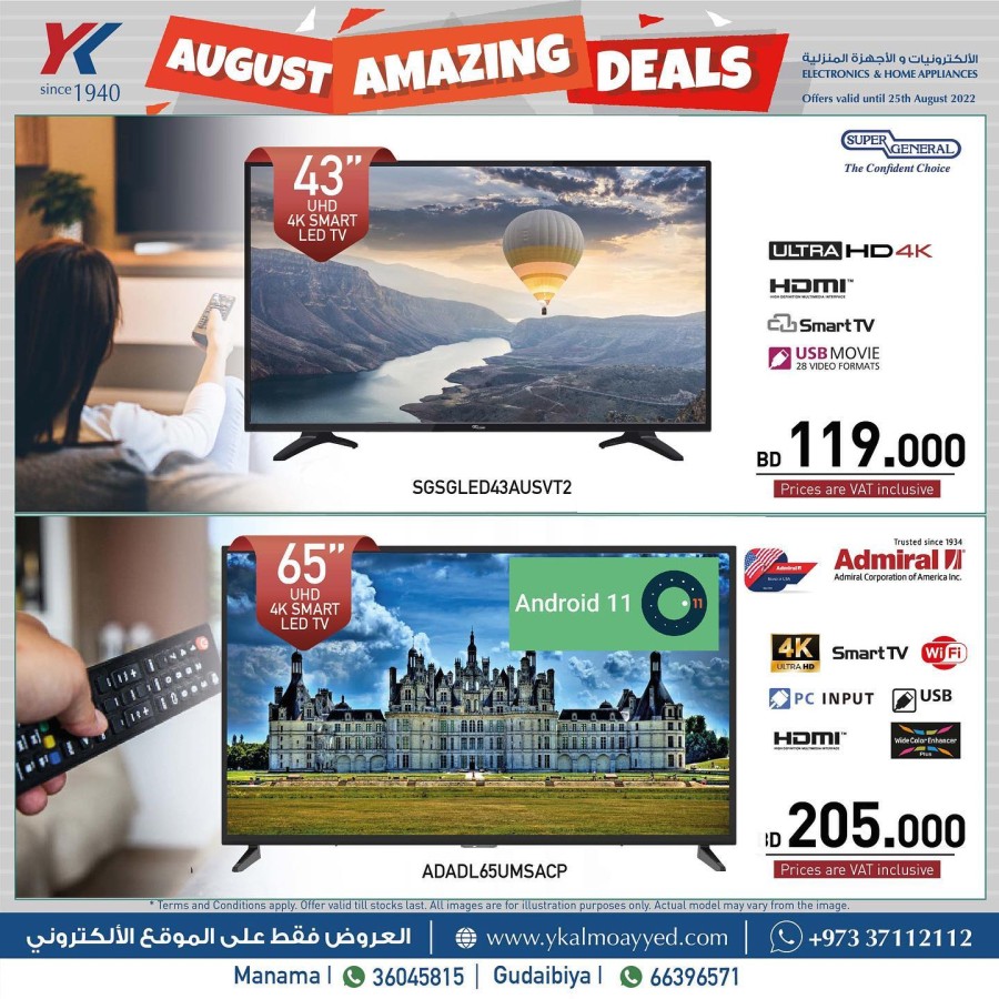YK Almoayyed Amazing Deals