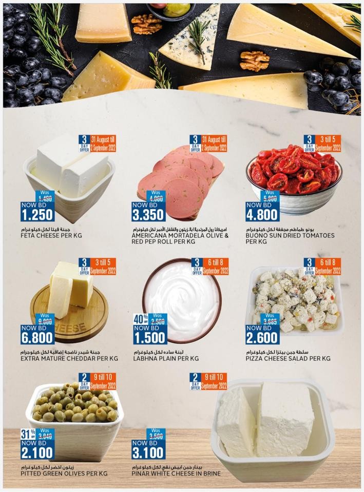 Al Jazira Supermarket Price Busters